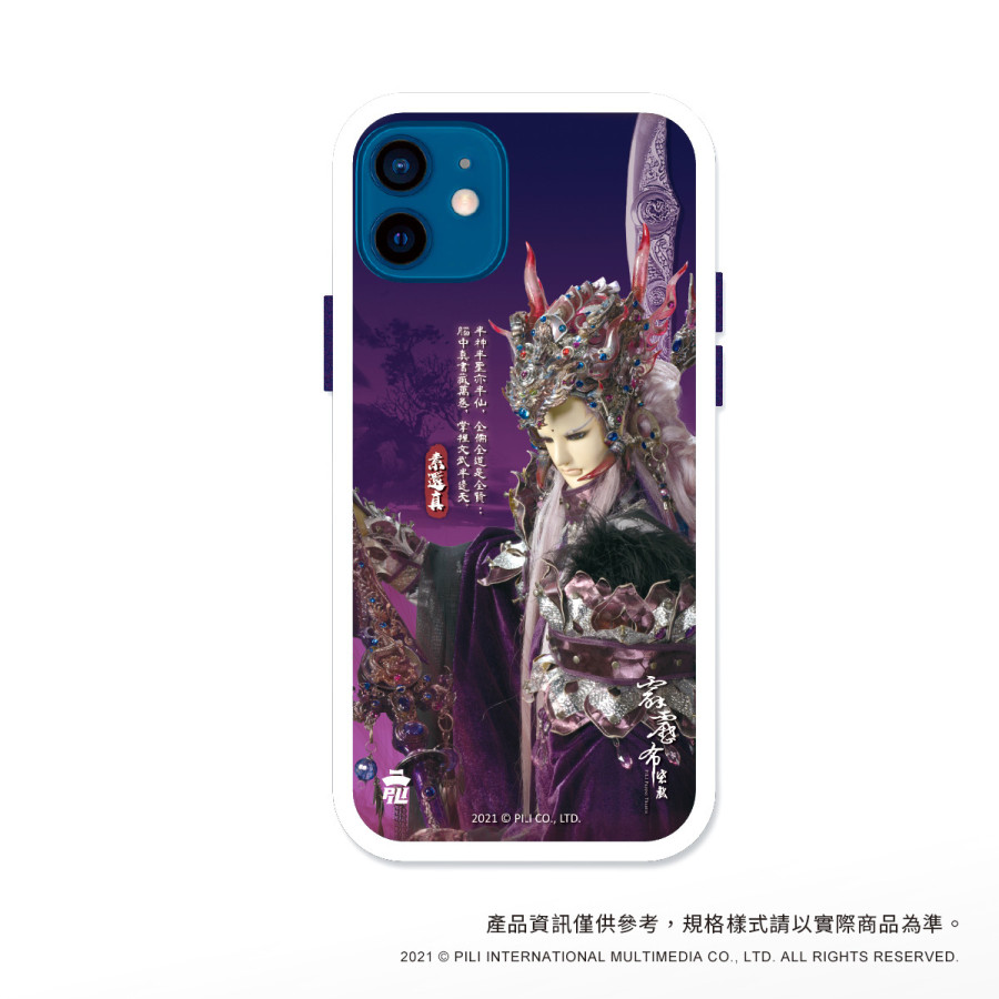 【預購】DEVILCASE x PILI  惡魔防摔殼二代-素還真
