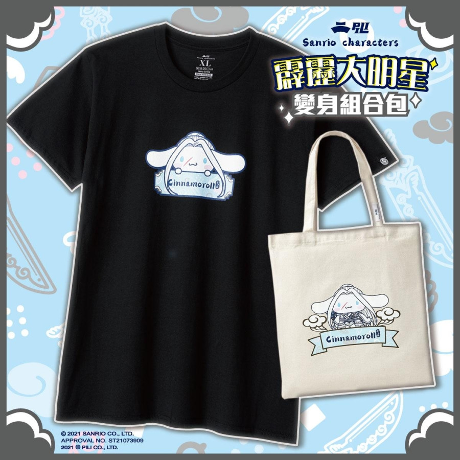 【霹靂x三麗鷗】SP-T13大耳狗大頭短TEE + SP-B07大耳狗變身托特袋