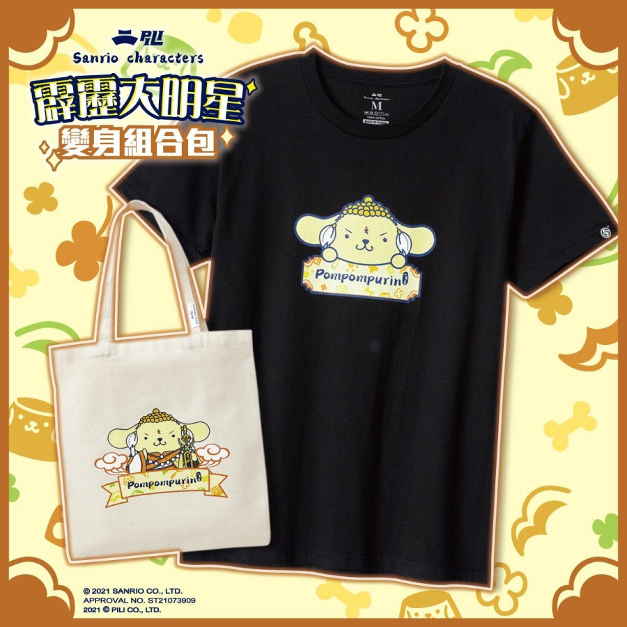 【霹靂x三麗鷗】SP-T11布丁狗大頭短TEE+ SP-B05布丁狗變身托特袋
