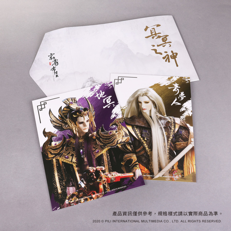 霹靂典藏明信片卡-冥冥之神(地冥、奇夣人)