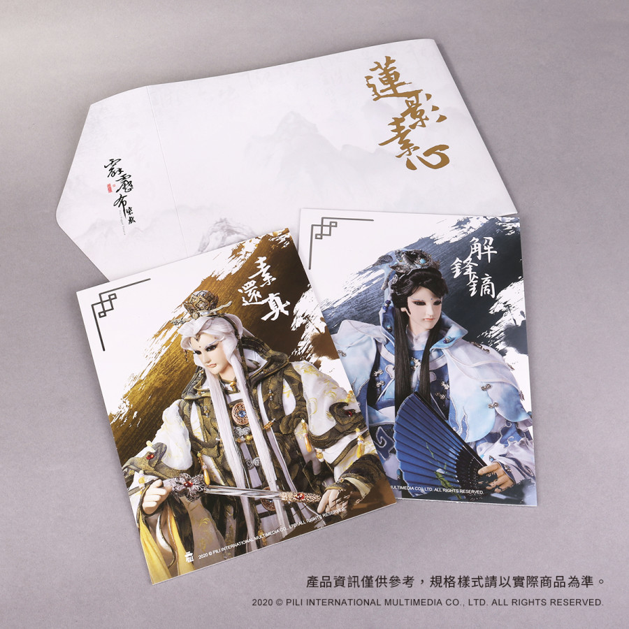 霹靂典藏明信片卡-蓮影素心(素還真、解鋒鏑)