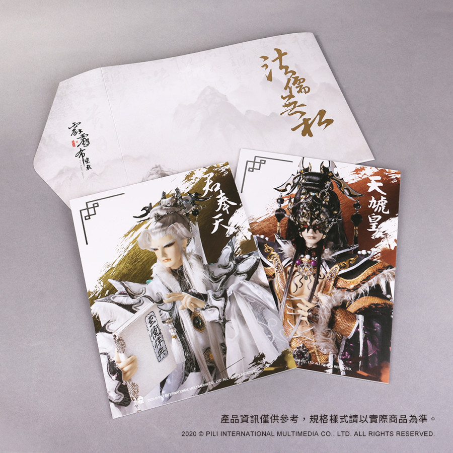 霹靂典藏明信片卡-法儒無私(君奉天、虎魁天虓皇)