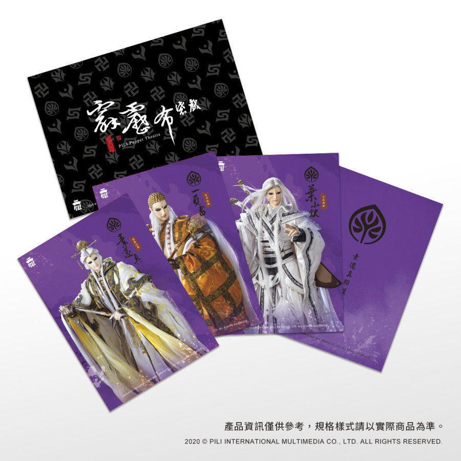 五大家徽明信片套組-素還真聯盟(素還真、一頁書、葉小釵)