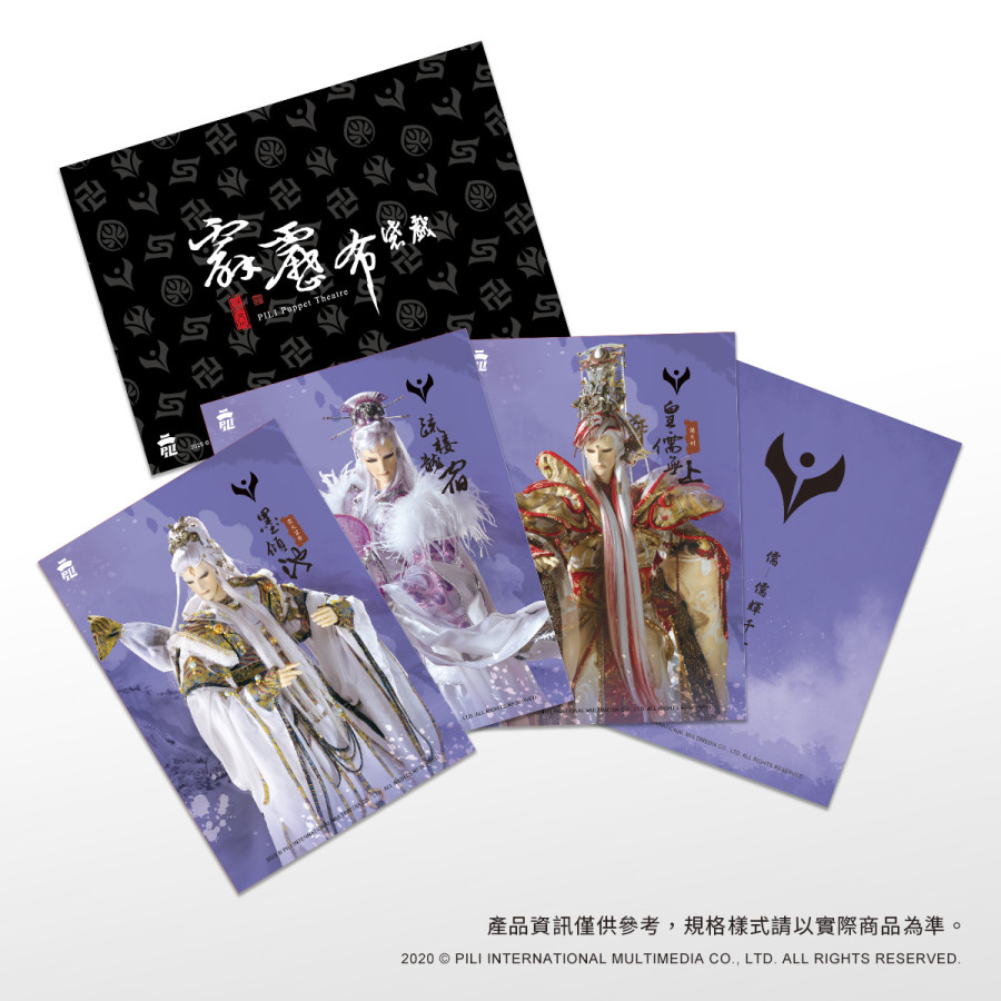 五大家徽明信片套組-儒(疏樓龍宿、皇儒無上、墨傾池)