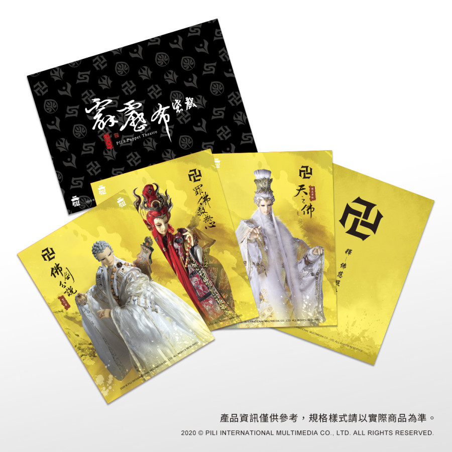 五大家徽明信片套組-釋(佛劍分說、天之佛、罪佛赦無心)