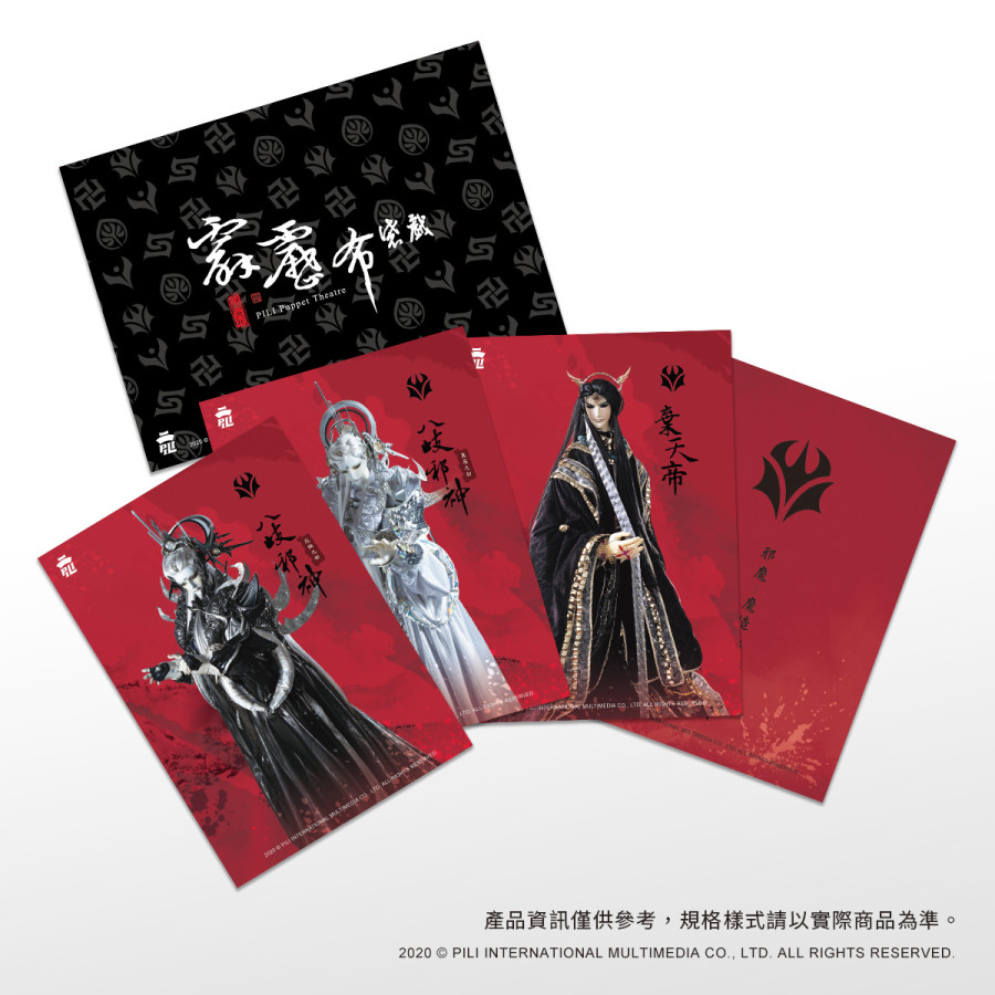 五大家徽明信片套組-邪魔