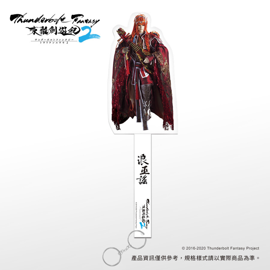 霹靂應援合影棒-浪巫謠