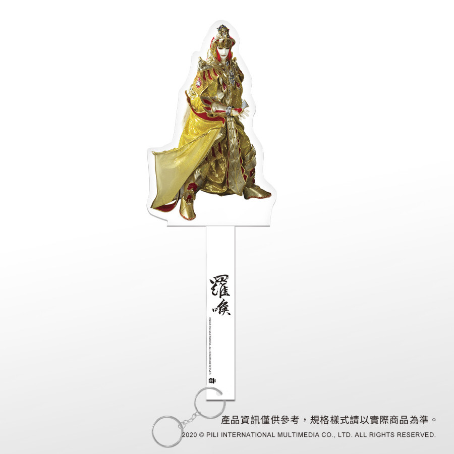 霹靂應援合影棒-羅喉