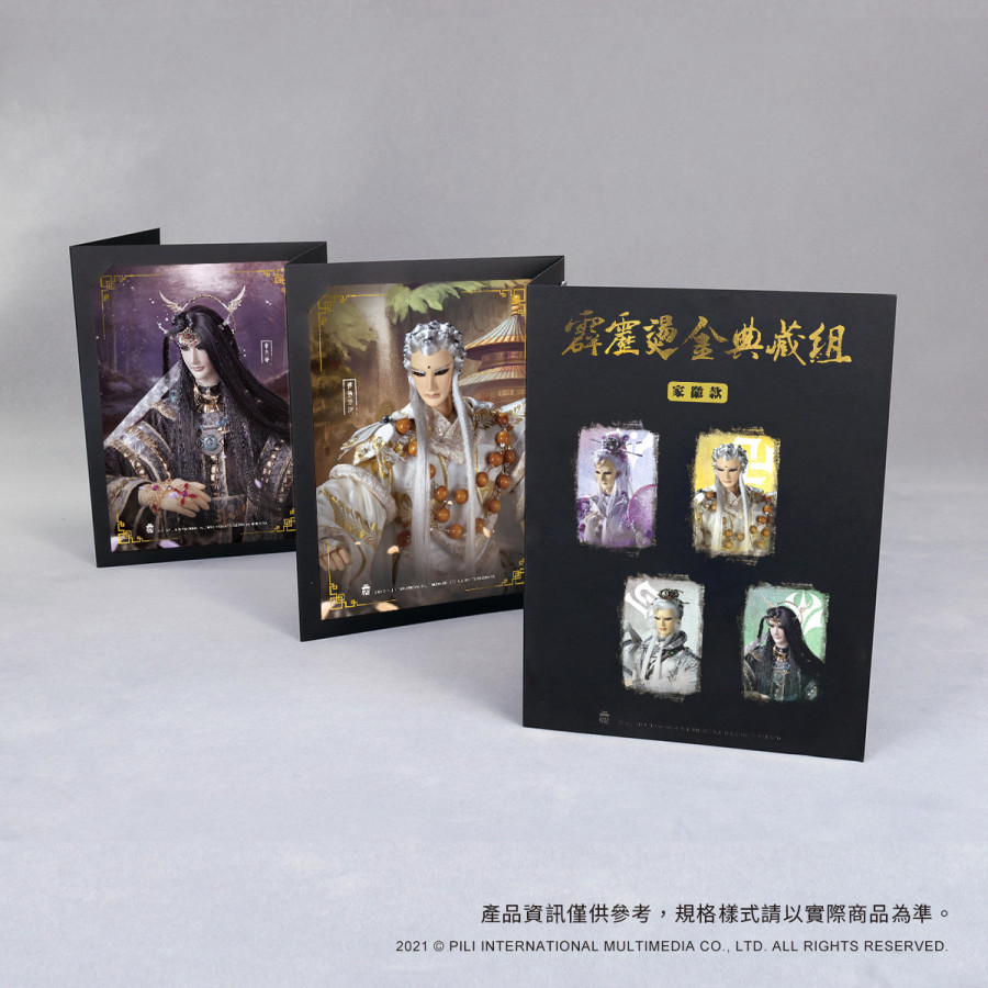 霹靂燙金典藏組-家徽