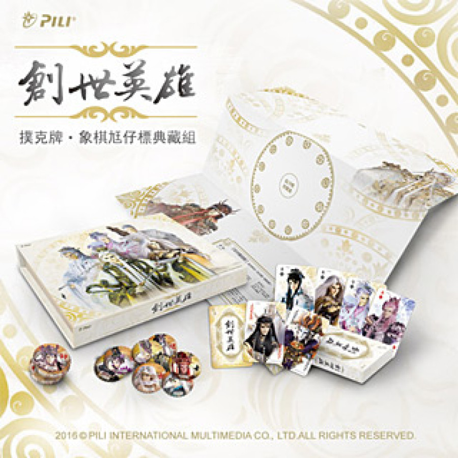 [OUTLET]『創世英雄』撲克牌象棋尪仔標典藏組