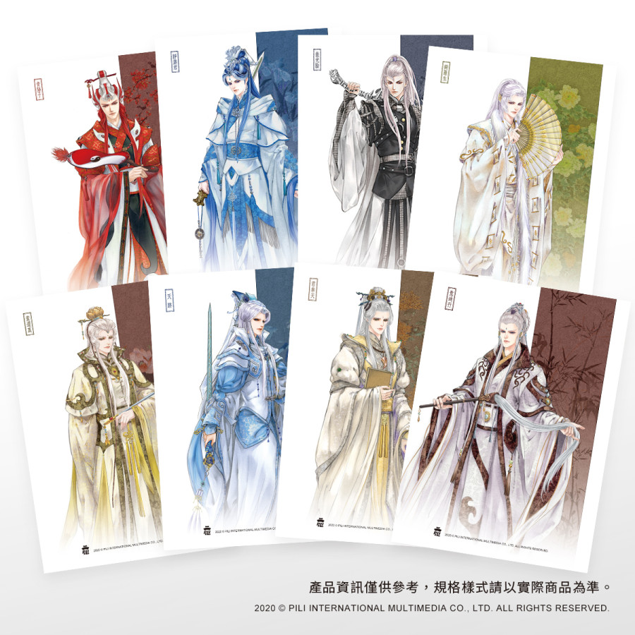 霹靂立繪風典藏明信片套組
