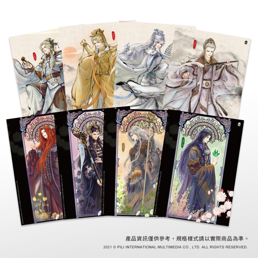 墨說靖玄明信片套組