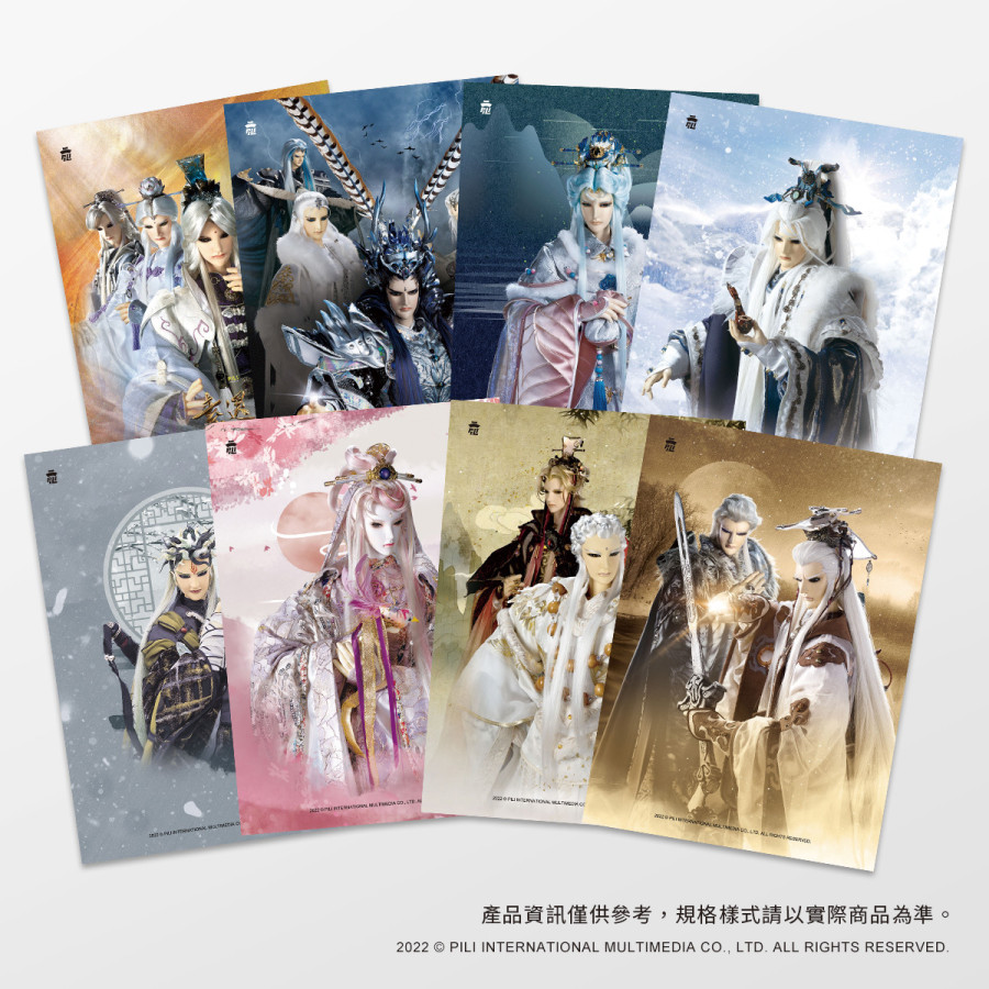 霹靂LINE主題典藏明信片套組-第5彈