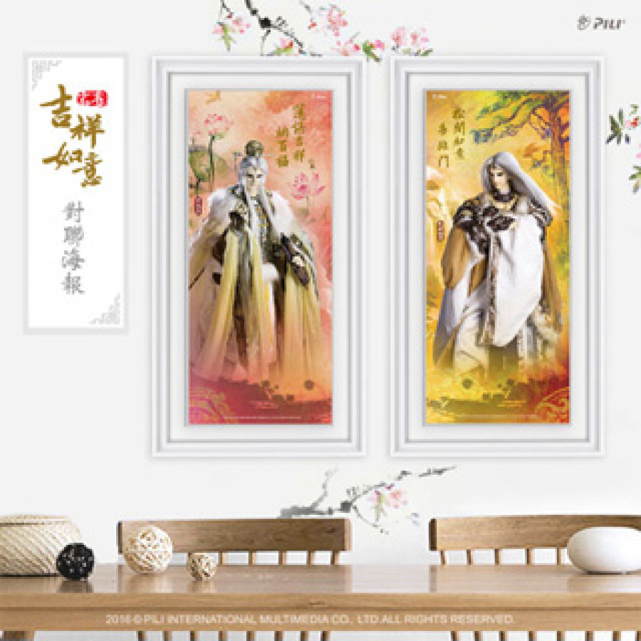 [OUTLET]『吉祥如意』對聯海報