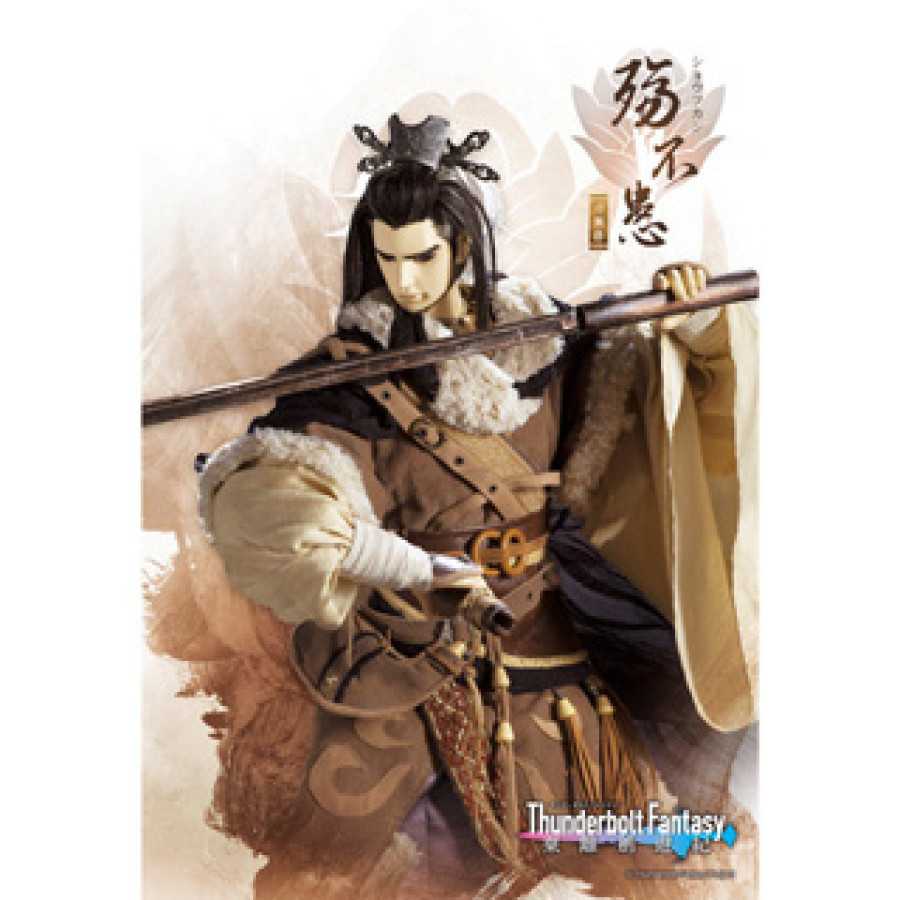 [OUTLET]《Thunderbolt Fantasy 東離劍遊紀》經典海報-殤不患