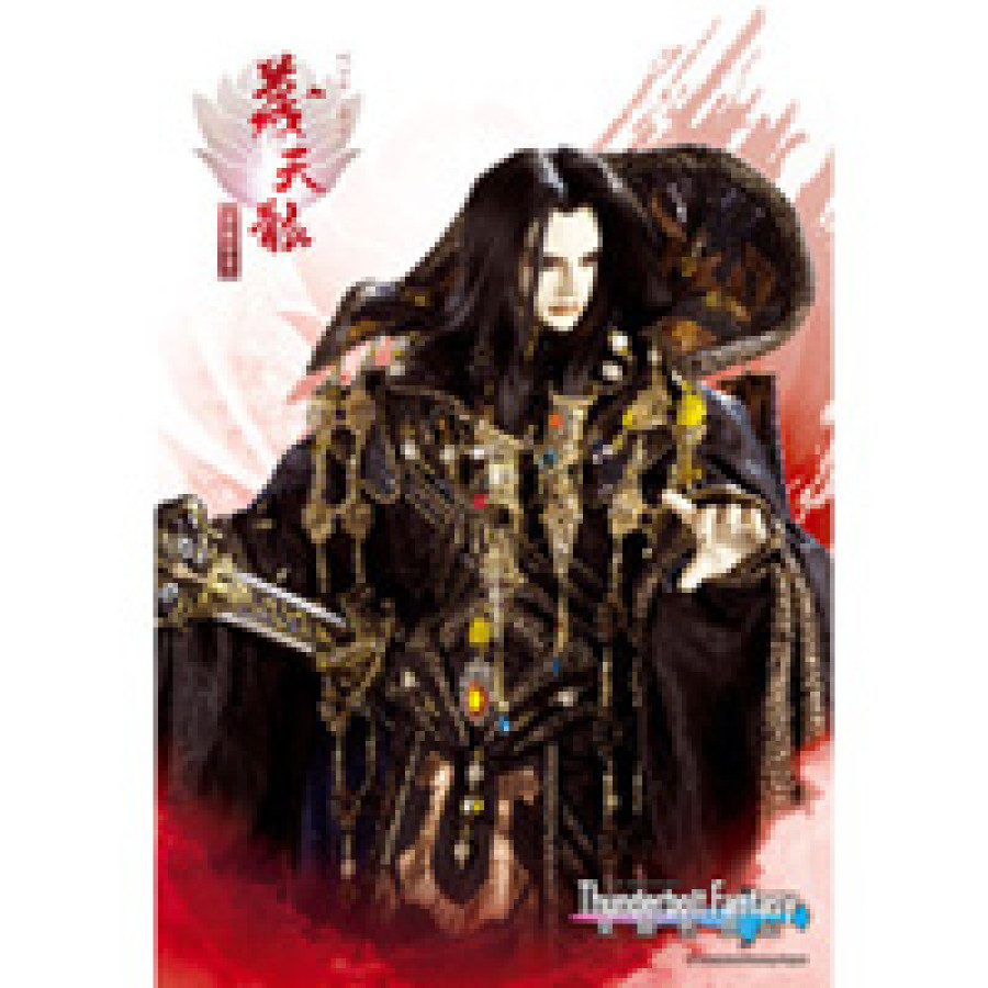 [OUTLET]《Thunderbolt Fantasy 東離劍遊紀》經典海報-蔑天骸