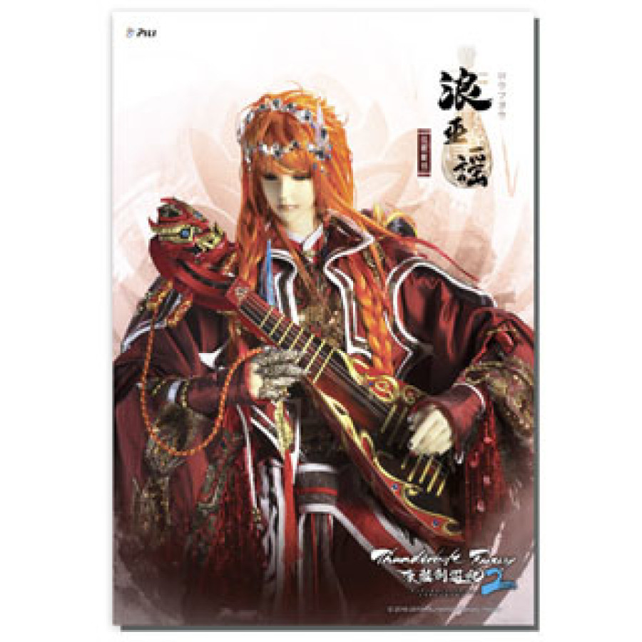 [Outlet]《Thunderbolt Fantasy 東離劍遊紀２》經典海報-浪巫謠