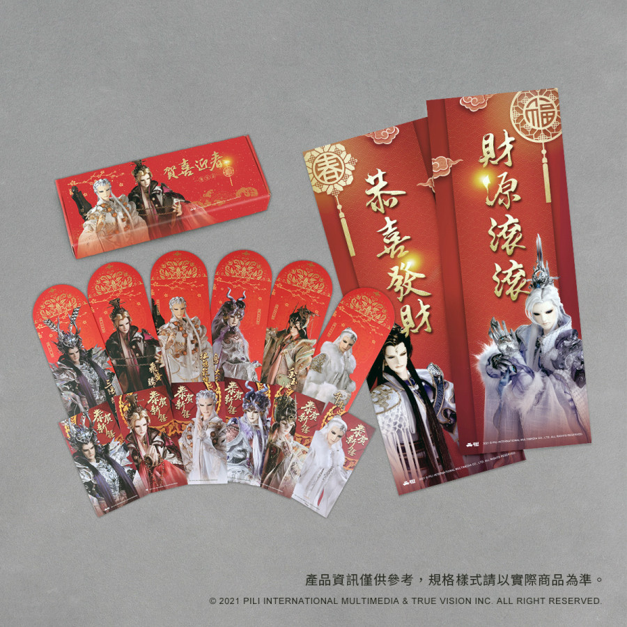 賀喜迎春禮盒組