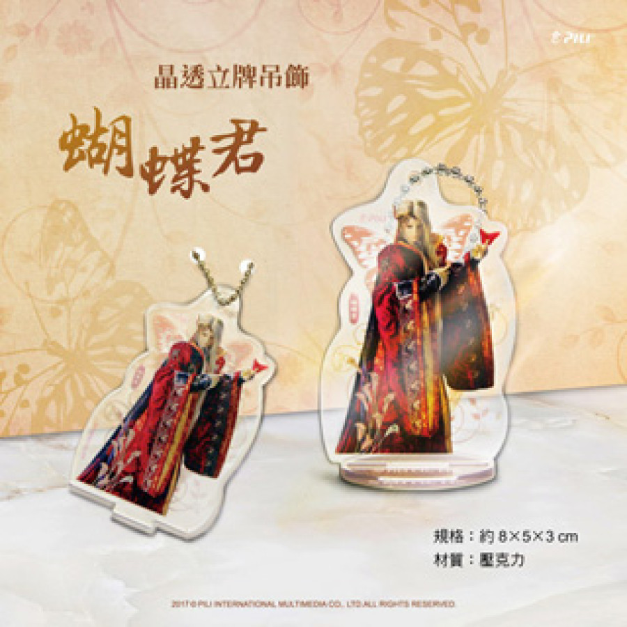 [OUTLET]晶透立牌吊飾-蝴蝶君