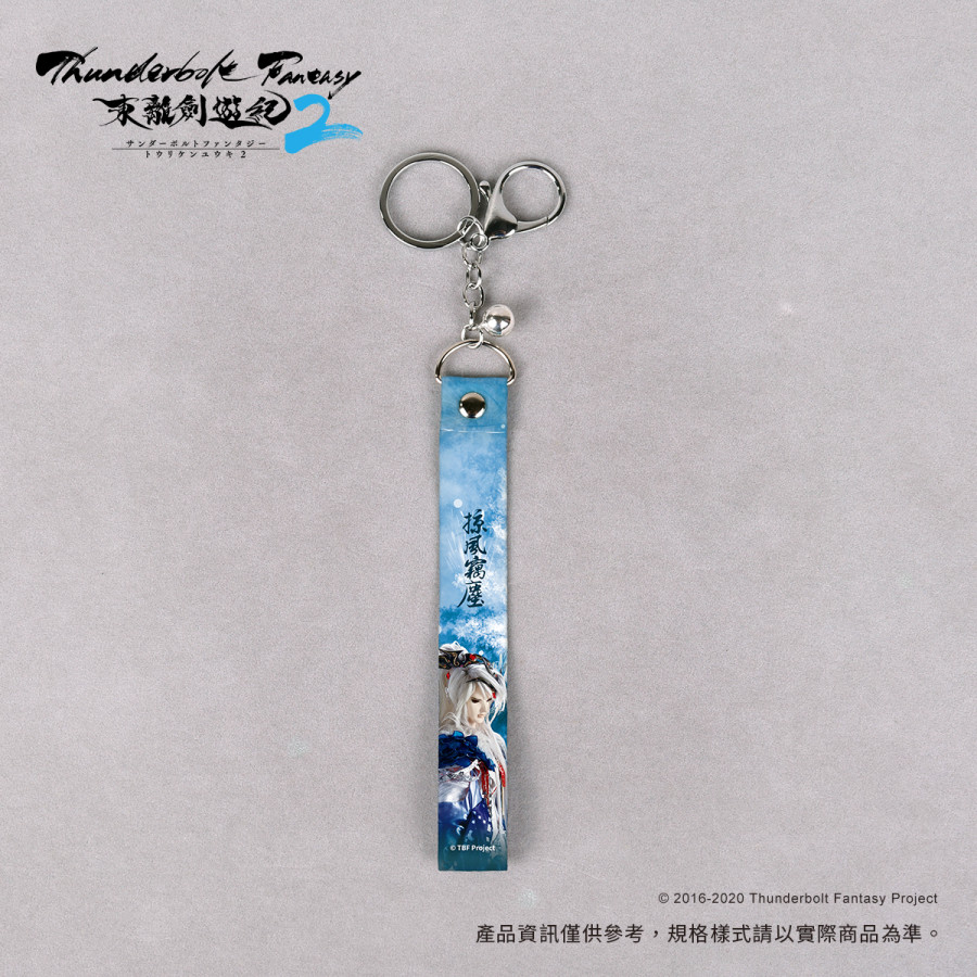 《Thunderbolt Fantasy 東離劍遊紀２》御守鈴鐺飄帶-凜雪鴉