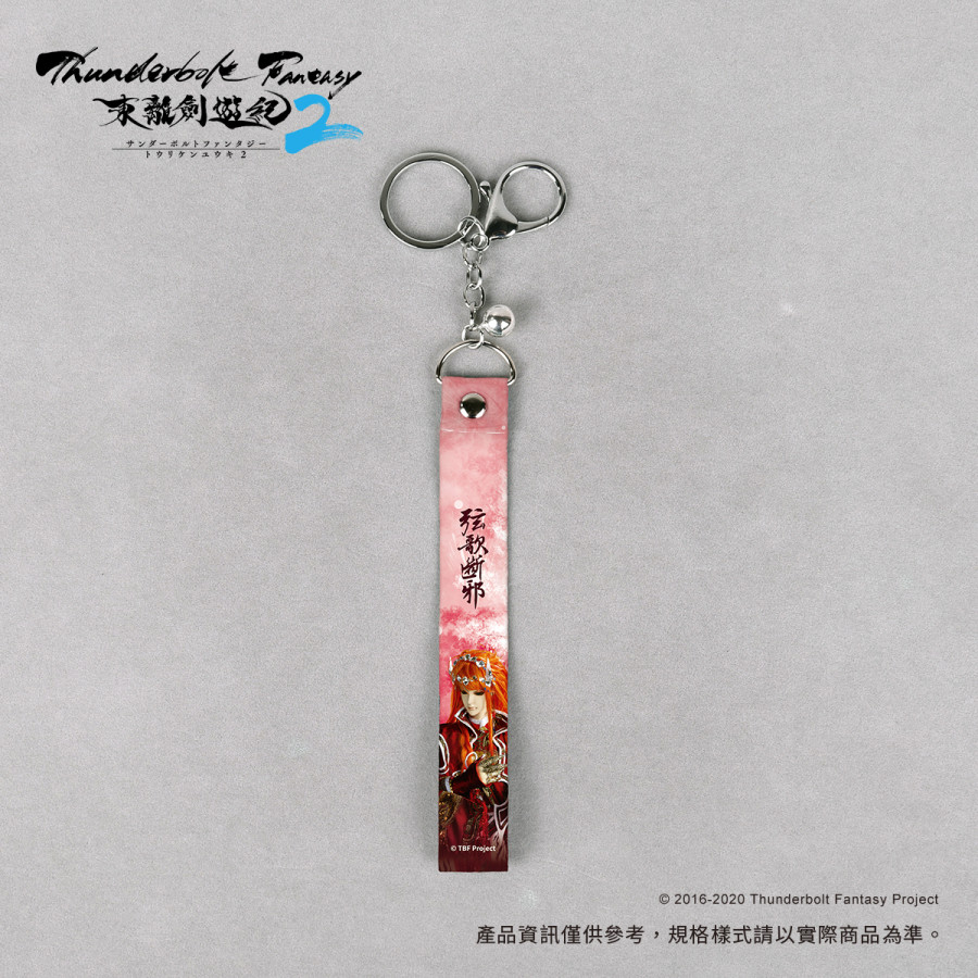 《Thunderbolt Fantasy 東離劍遊紀２》御守鈴鐺飄帶-浪巫謠