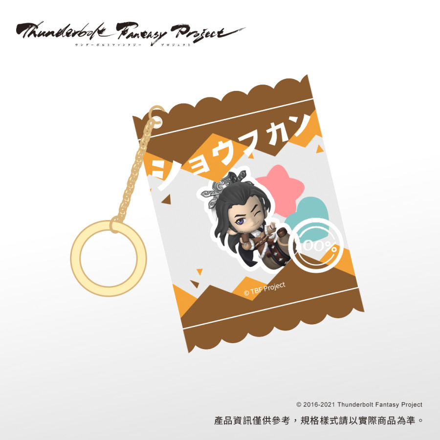 東離萌物語糖果包吊飾-殤不患