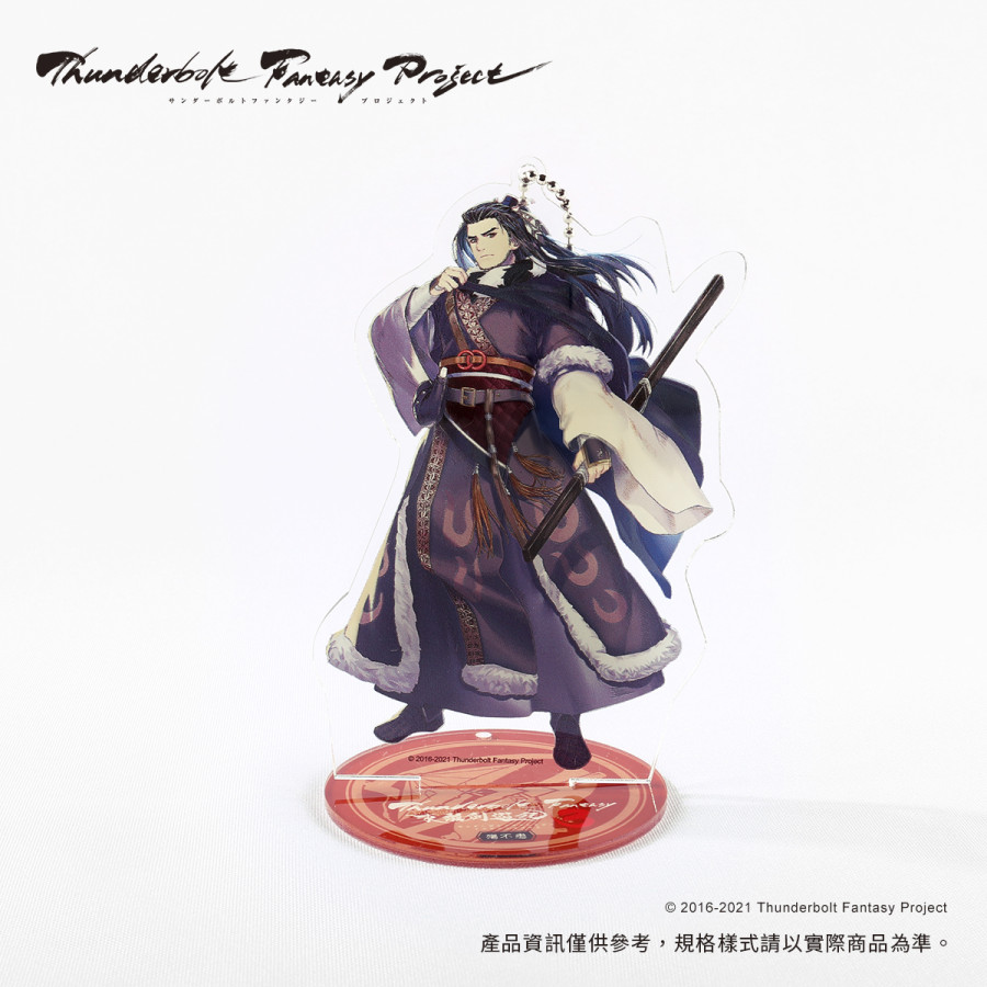 《Thunderbolt Fantasy 東離劍遊紀3》角色立牌-殤不患