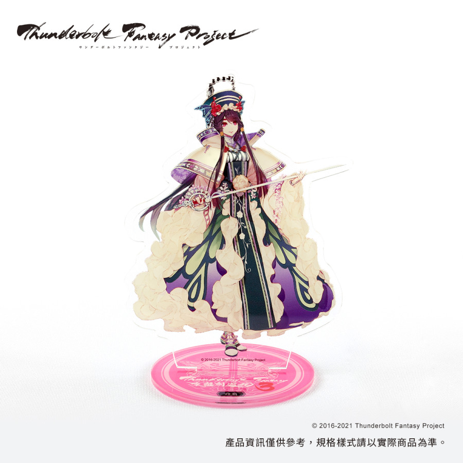 《Thunderbolt Fantasy 東離劍遊紀3》角色立牌-丹翡