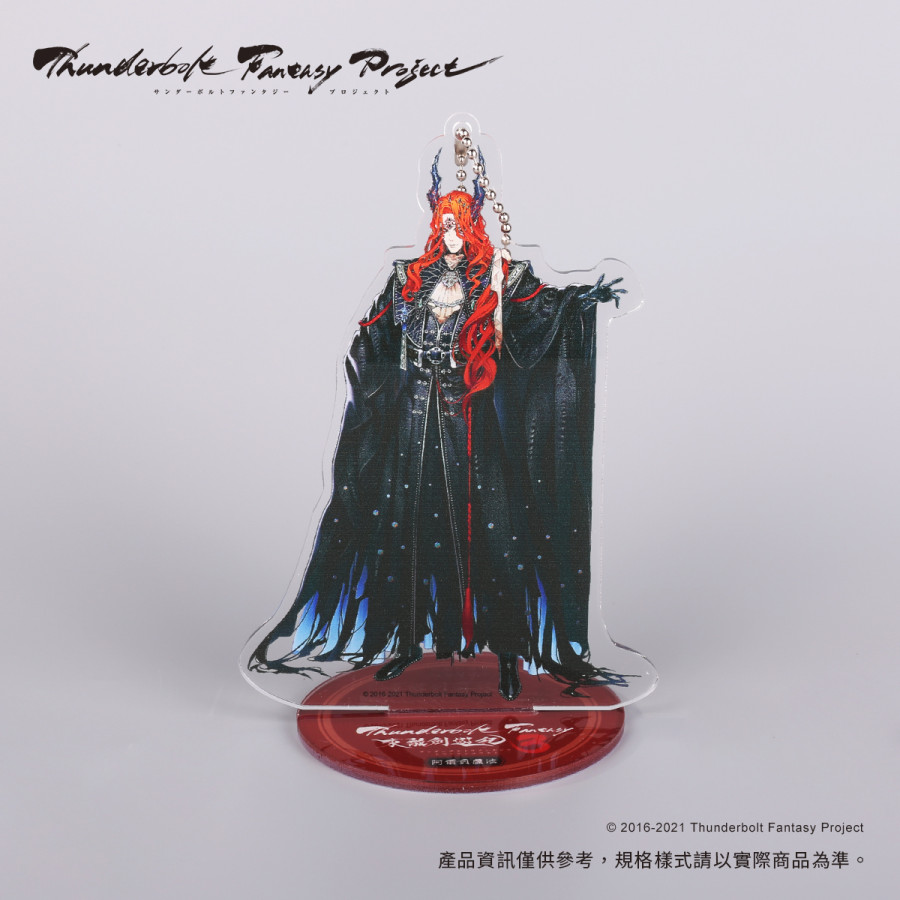 《Thunderbolt Fantasy 東離劍遊紀3》角色立牌-阿爾貝盧法