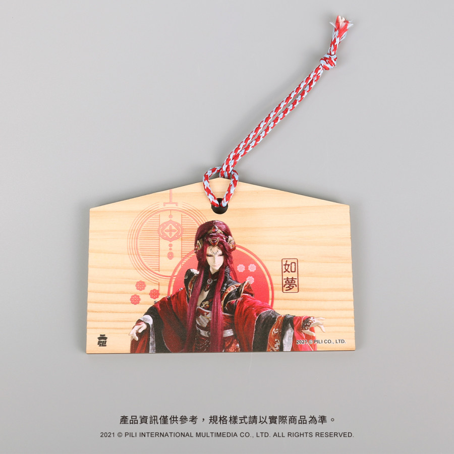 PILI祈緣祈願繪馬-赦天琴箕