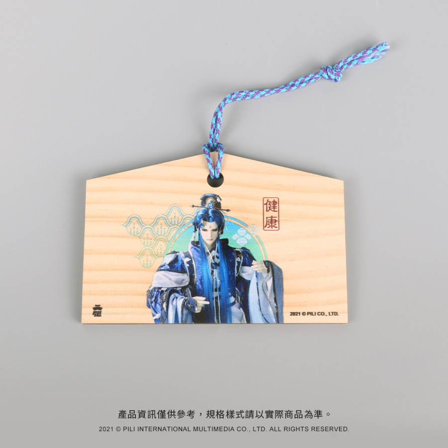 PILI祈緣祈願繪馬-挹天癒
