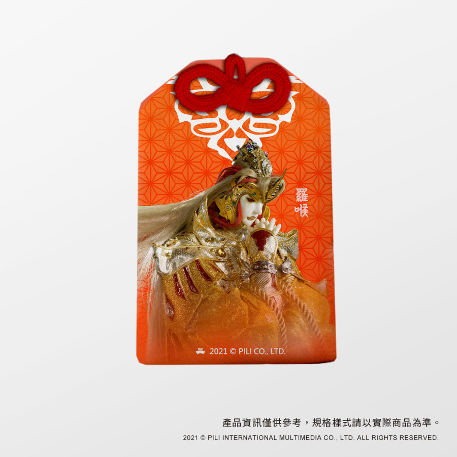霹靂開運五行御守茶包-羅喉