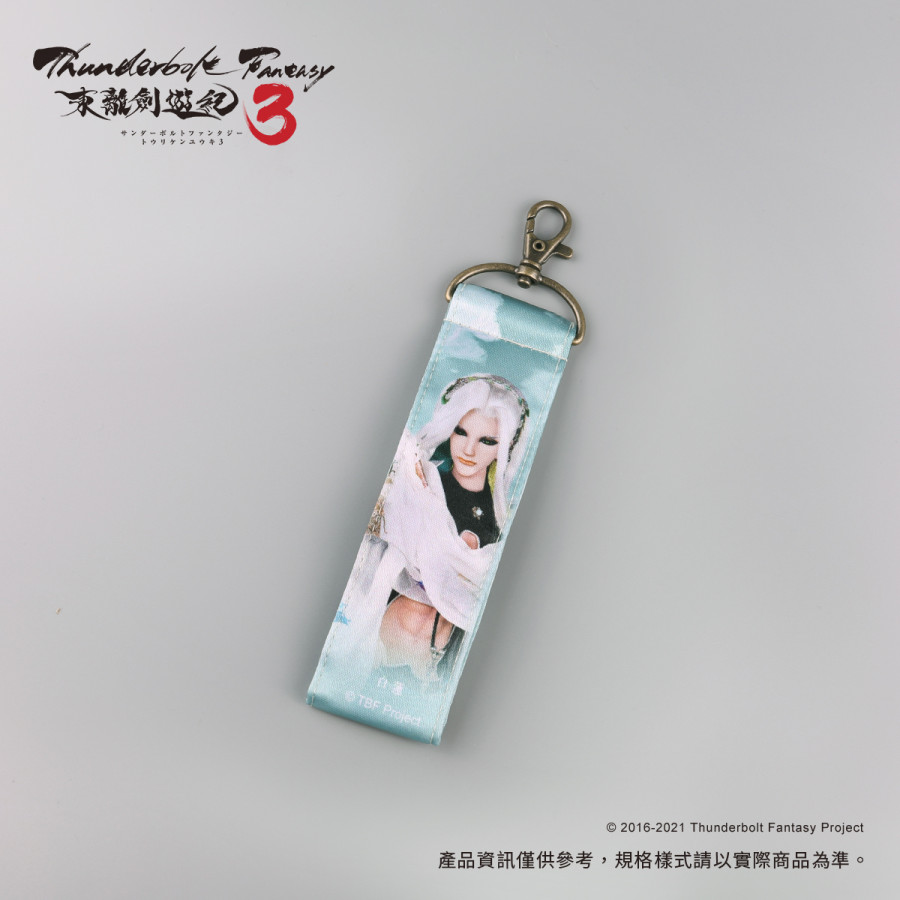 東離雙面織帶吊飾-白蓮