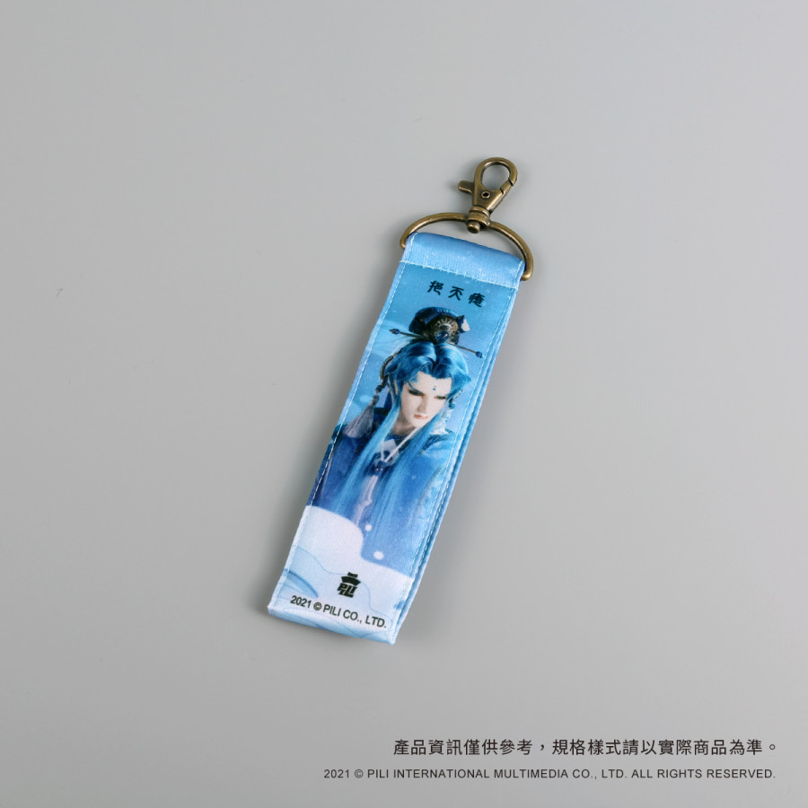 霹靂雙面織帶吊飾-挹天癒