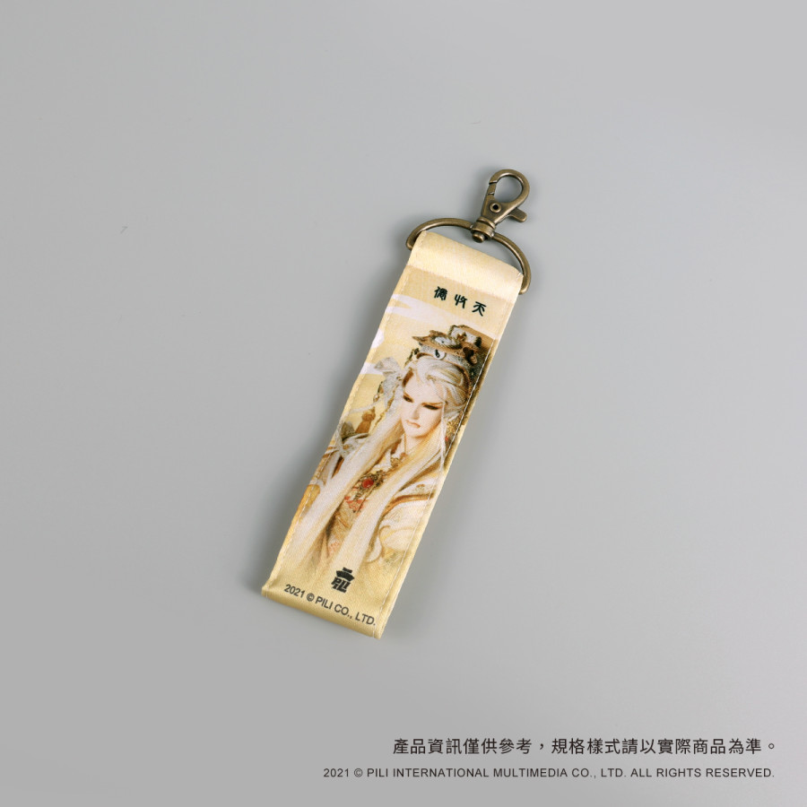 霹靂雙面織帶吊飾-倦收天