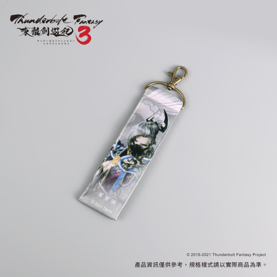 東離雙面織帶吊飾-萬軍破