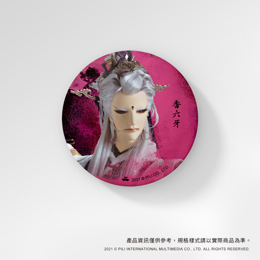 PILI MAN圓形胸章-香六牙