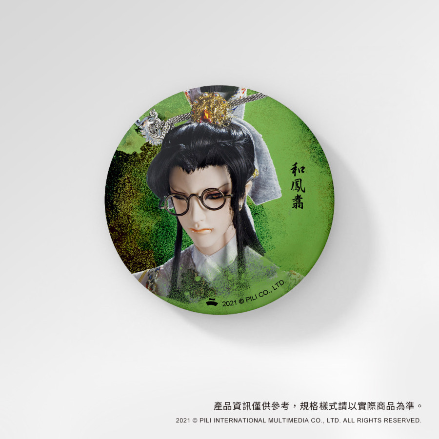 PILI MAN圓形胸章-和鳳翥