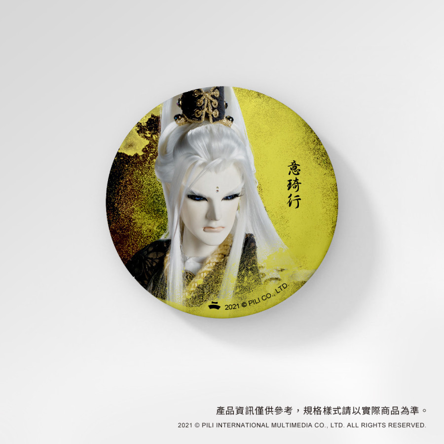 PILI MAN圓形胸章-意琦行