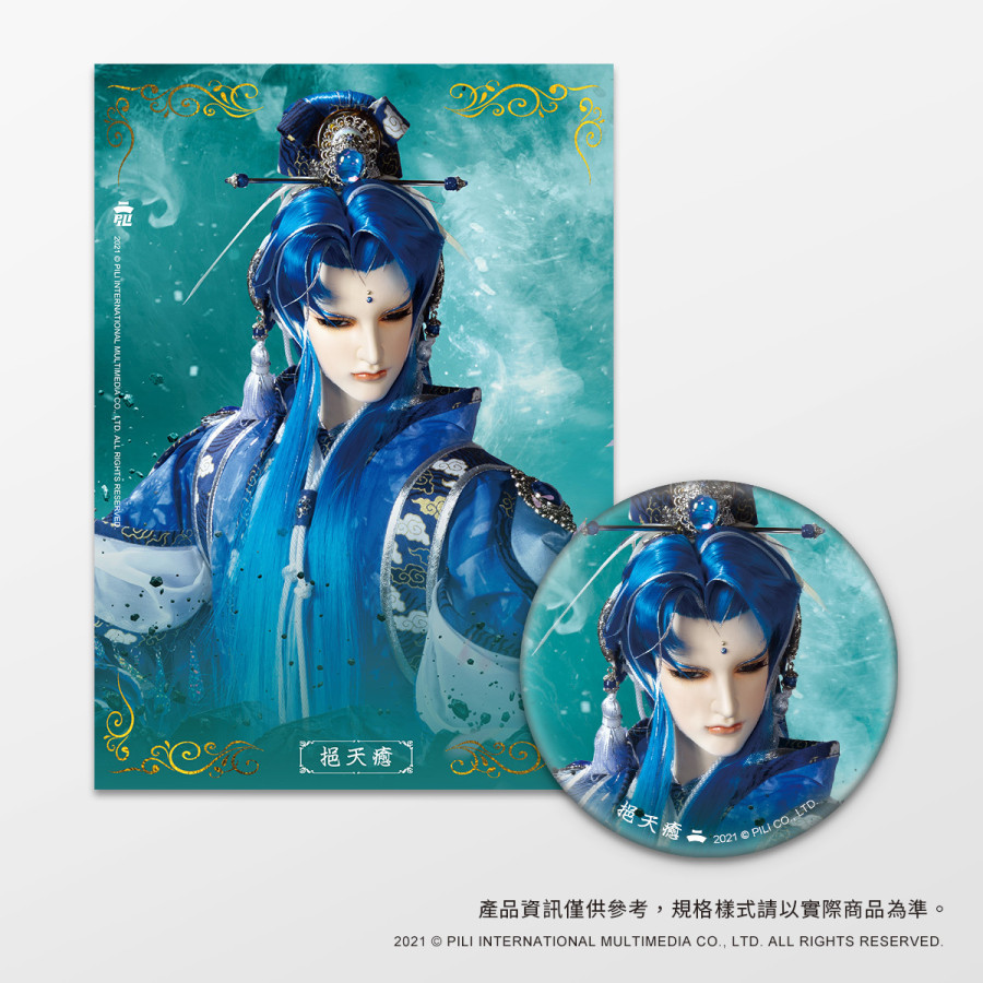 燙金明信片紀念胸章組-挹天癒