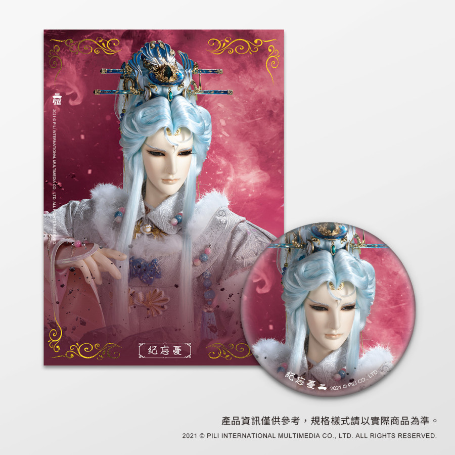 燙金明信片紀念胸章組-紀忘憂