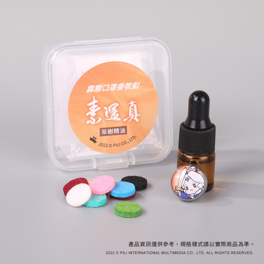 霹靂口罩香氛釦-素還真