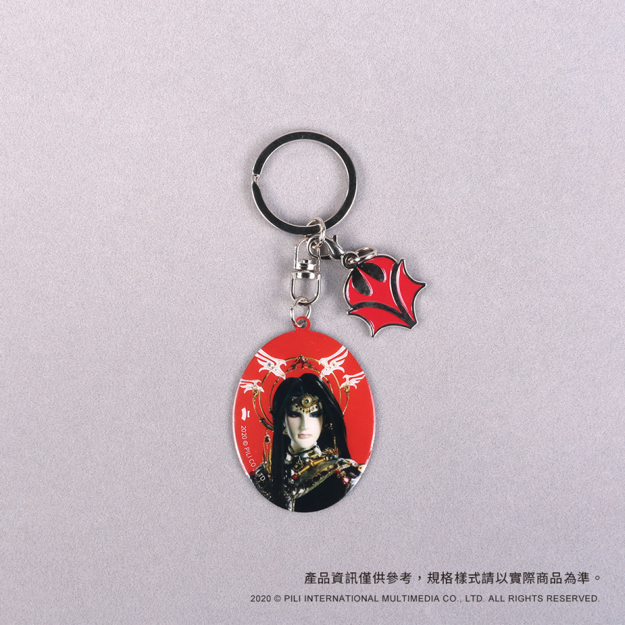 霹靂江湖家徽鑰匙圈-邪魔(棄天帝)