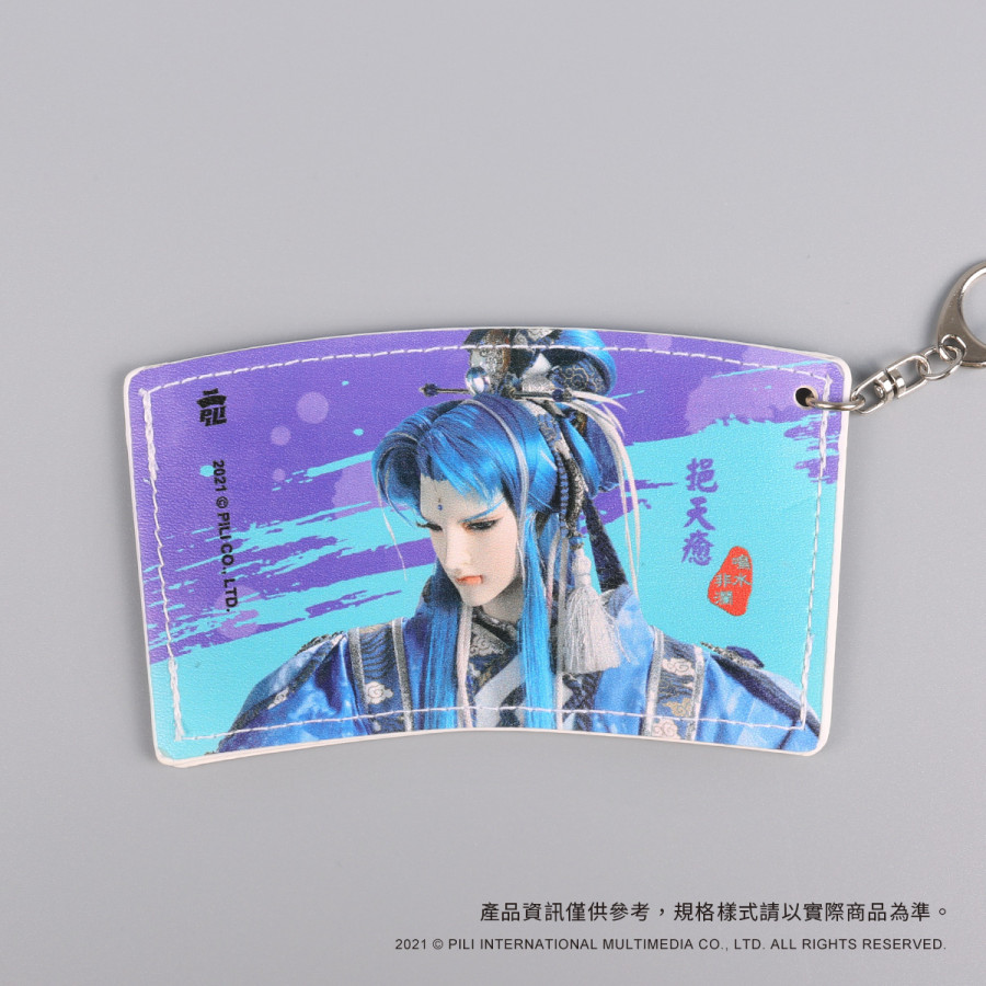 隨行杯套鑰匙圈-挹天癒