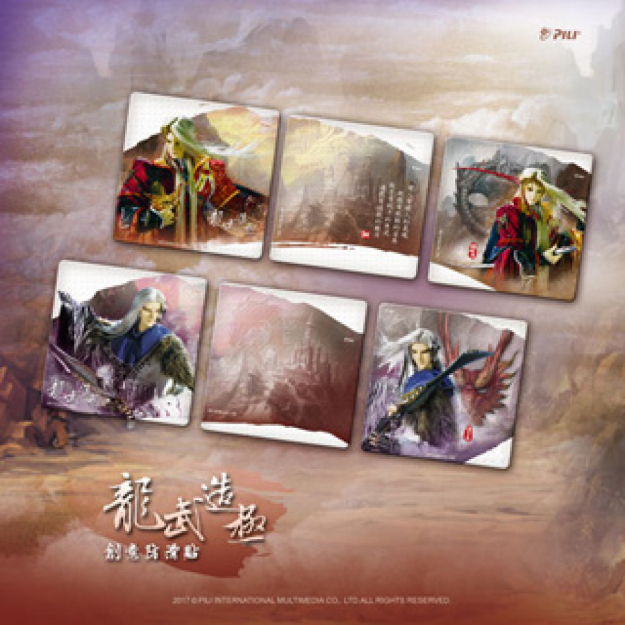 [OUTLET]霹靂主題防滑貼片─龍武造極