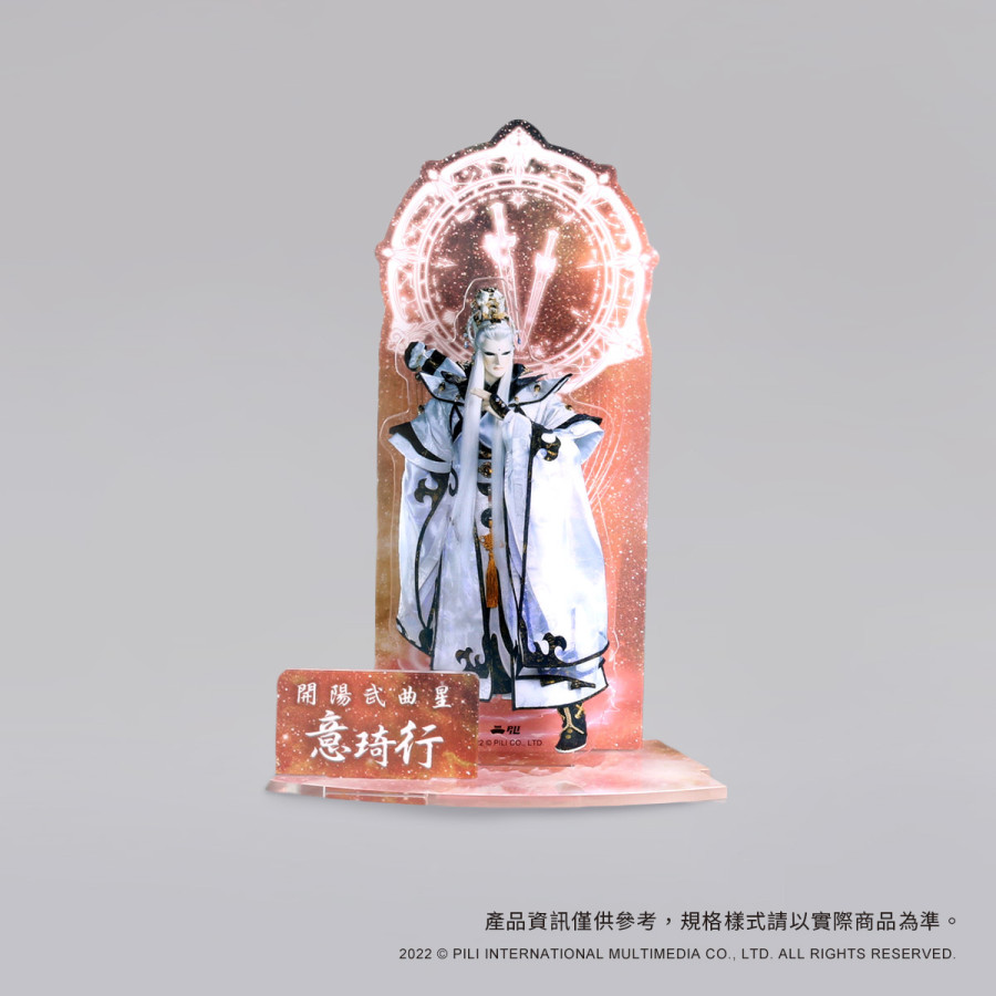 霹靂靖玄角色立牌-意琦行