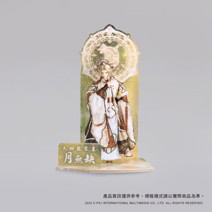 霹靂靖玄角色立牌-月無缺