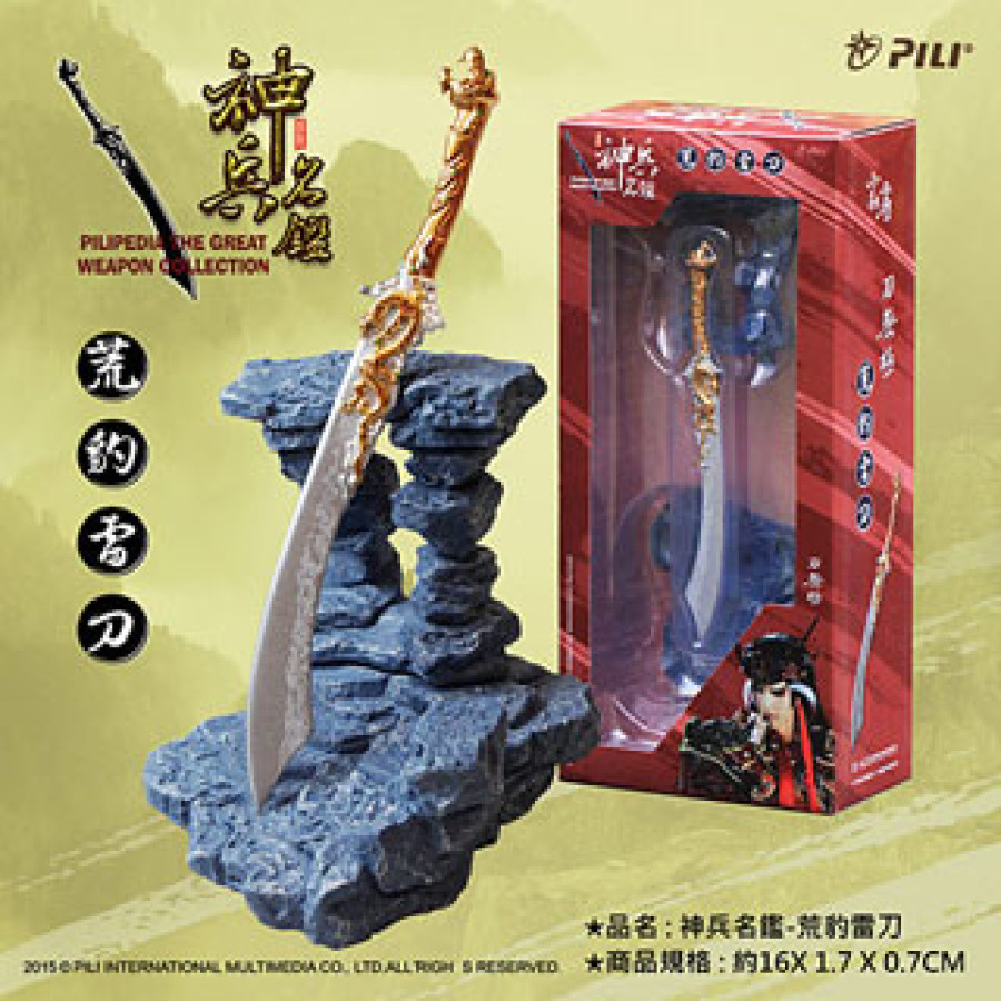霹靂神兵名鑑-荒豹雷刀