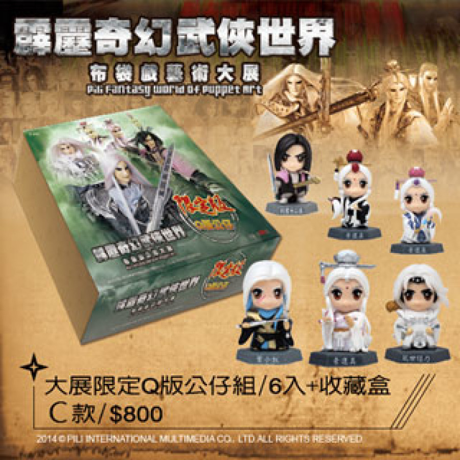 [OUTLET]Q版限定公仔C組—6入含收藏盒