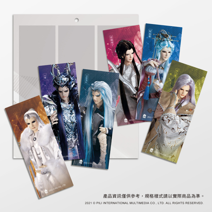 幻銀書籤組-霹靂戰魔策